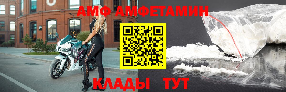 АМФ 98% Краснознаменск
