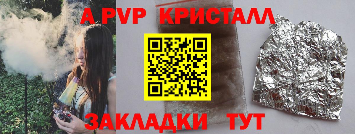 Краснознаменск  A PVP VHQ  Вход с VPN  APVP СК  Альфа ПВП мука 