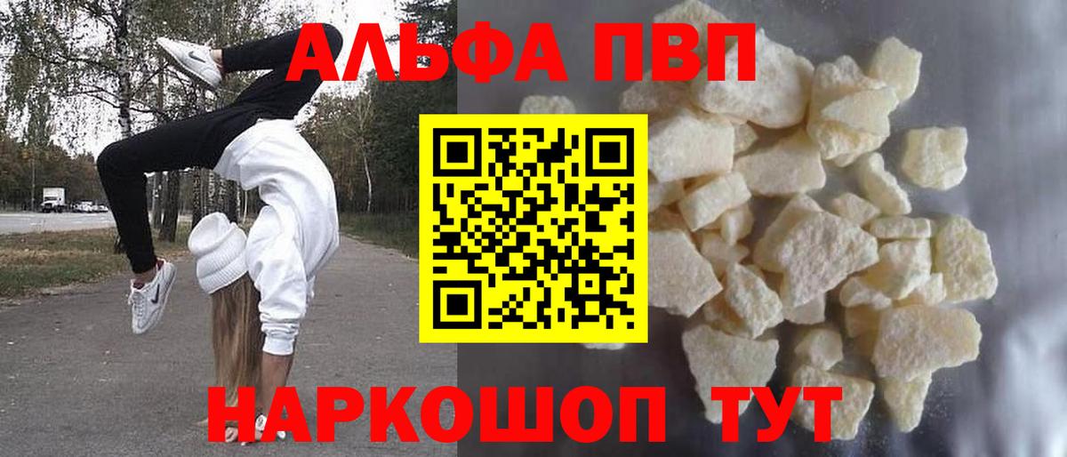 APVP крисы CK Краснознаменск