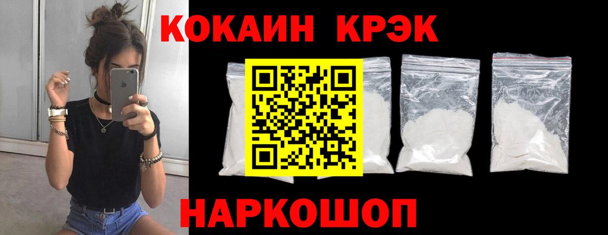 Краснознаменск  Кокаин 98%  Кокаин  КОКАИН 99%  Вход с VPN 