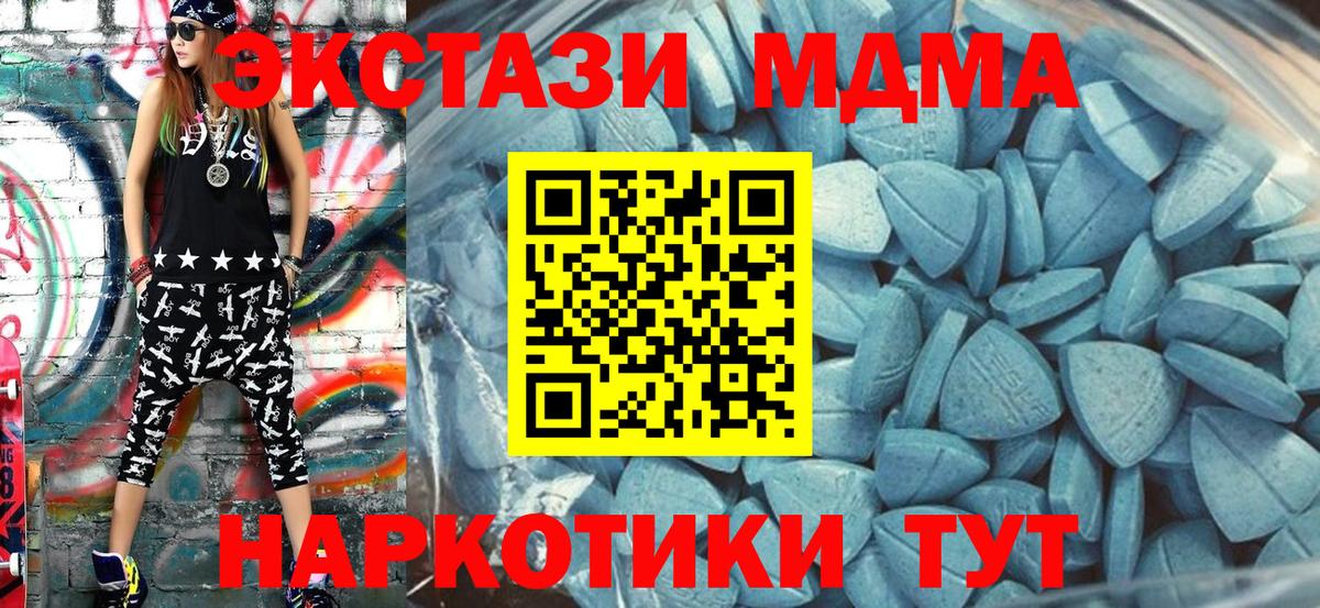 Ecstasy 280мг Краснознаменск