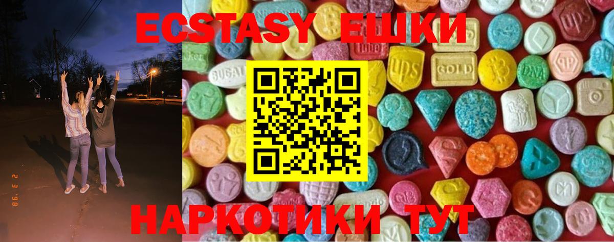 Ecstasy  Ecstasy Дубай  Вход с VPN  ОМГ ОМГ маркетплейс  Краснознаменск 