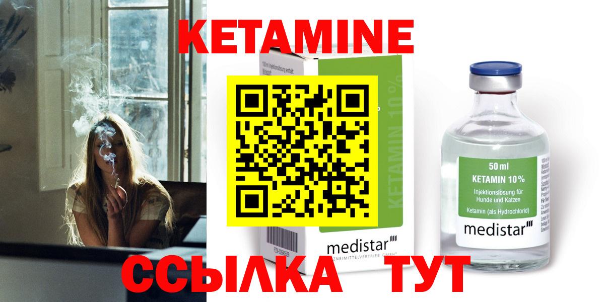 Кетамин ketamine  Вход с VPN  Краснознаменск  КЕТАМИН ketamine 