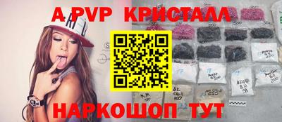 ALPHA PVP Жуковский