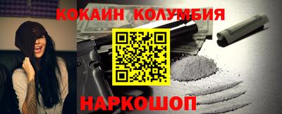 кокаин перу Заводоуковск