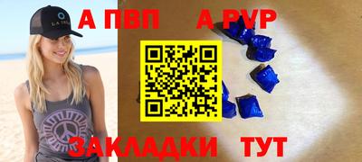 ALPHA PVP Жуковский
