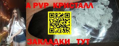 ALPHA PVP Жуковский