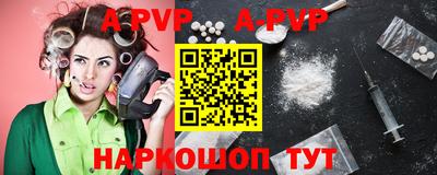 ALPHA PVP Жуковский