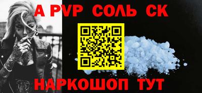 ALPHA PVP Жуковский