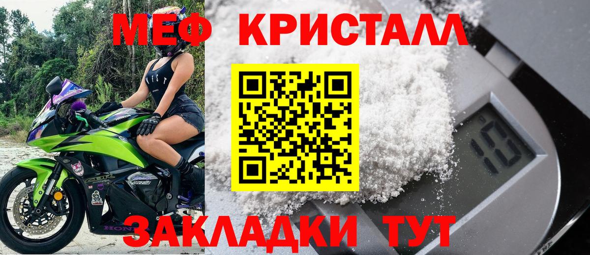 дарнет шоп  Мефедрон мяу мяу  Краснознаменск  МЕФ  Вход с VPN  МЯУ-МЯУ VHQ 