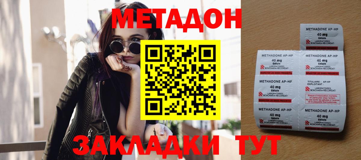 МЕТАДОН VHQ  Вход с VPN  Краснознаменск 