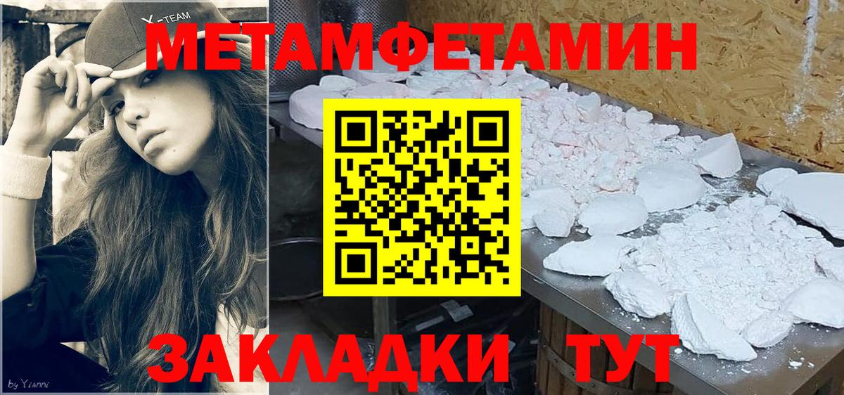Первитин пудра  Вход с VPN  Краснознаменск  Первитин пудра 