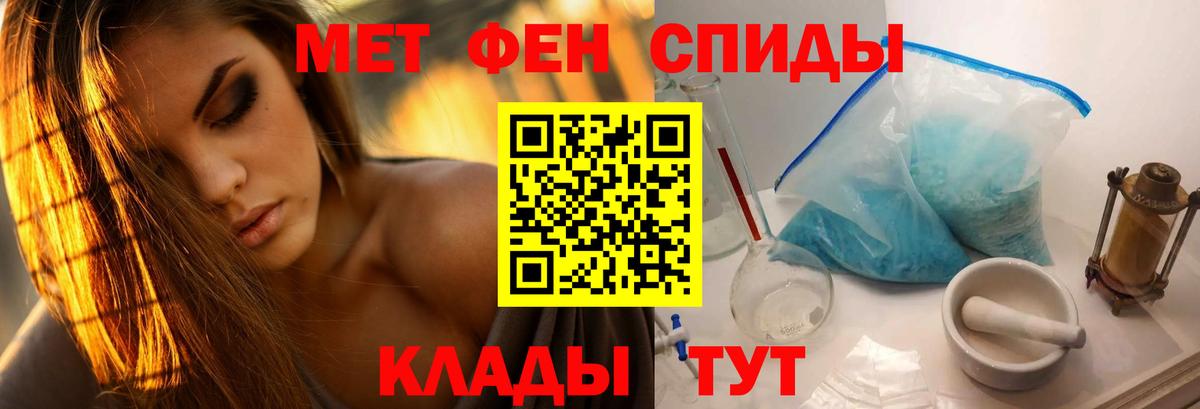 Первитин винт Краснознаменск