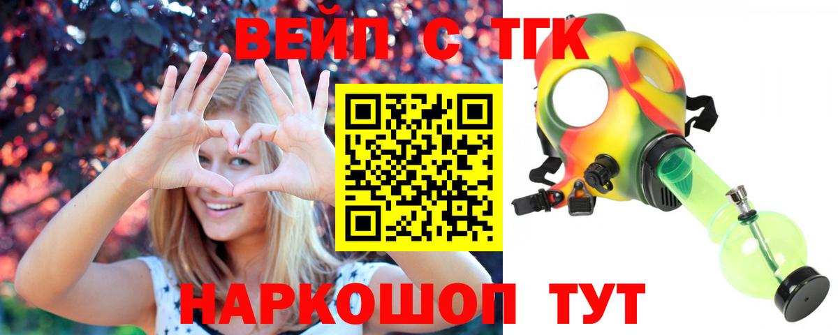 Дистиллят ТГК Wax  ТГК концентрат  Краснознаменск  Вход с VPN 